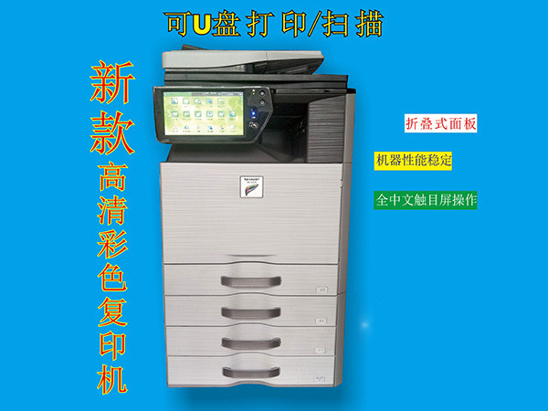 复印机出租